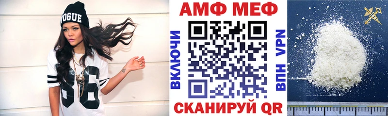 АМФ VHQ  Иваново 