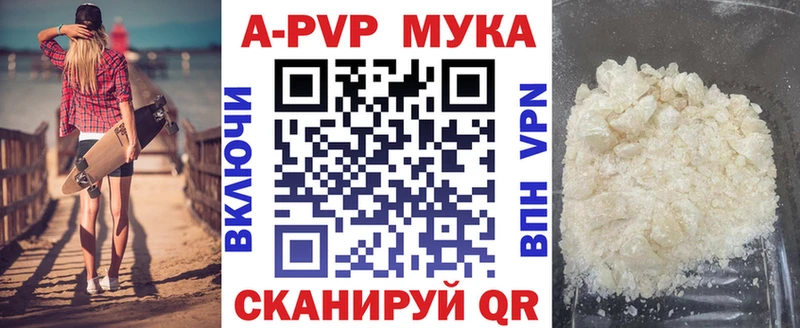Альфа ПВП Соль Иваново