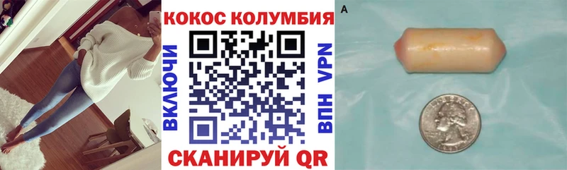 Cocaine VHQ Иваново