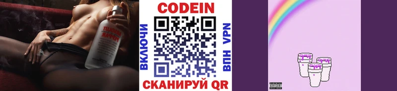 хочу блэк спрут сайт Кодеин напиток Lean (лин) Иваново