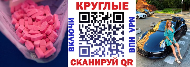 ЭКСТАЗИ диски  блэк спрут онион  Иваново 